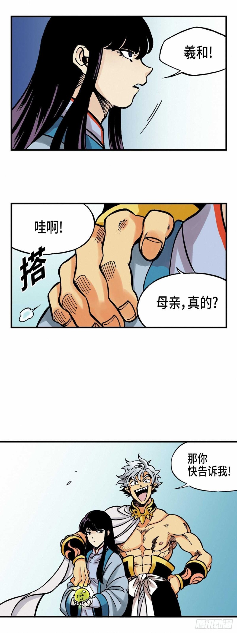 东君御酒81度350ml价格漫画,1415图