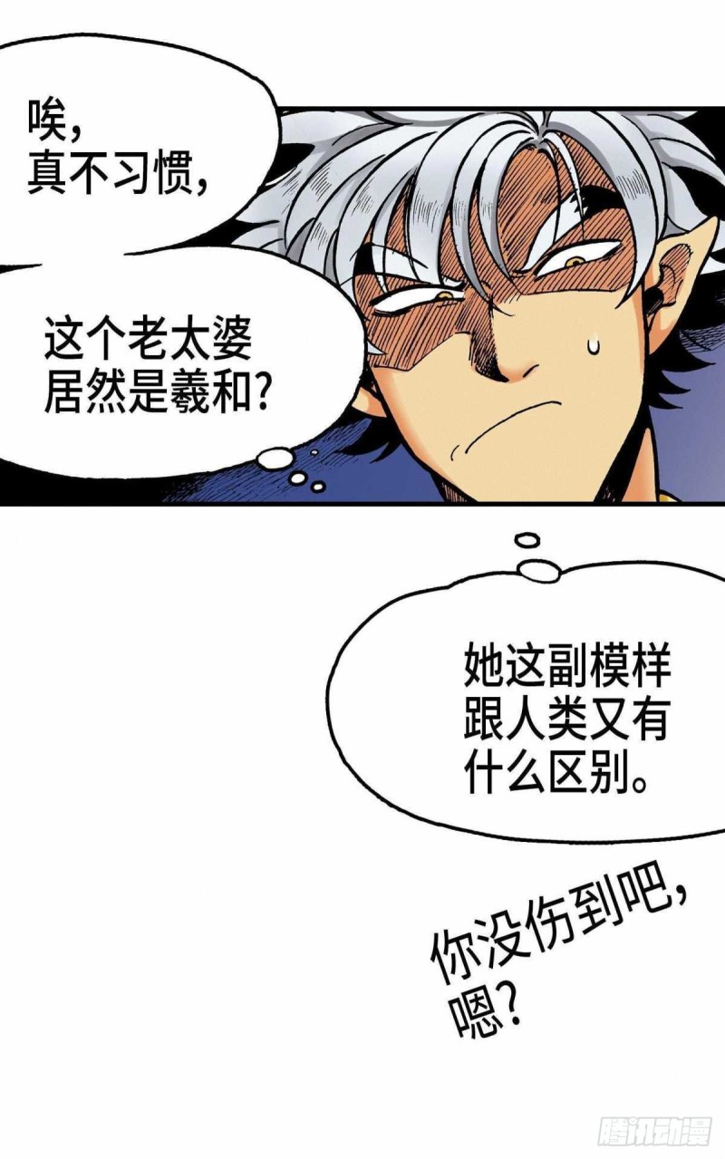 东君免费阅读漫画,144图