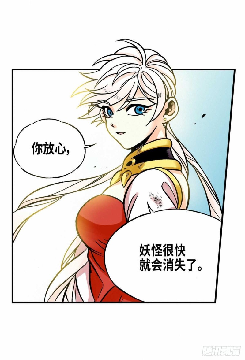 东君免费阅读漫画,1521图