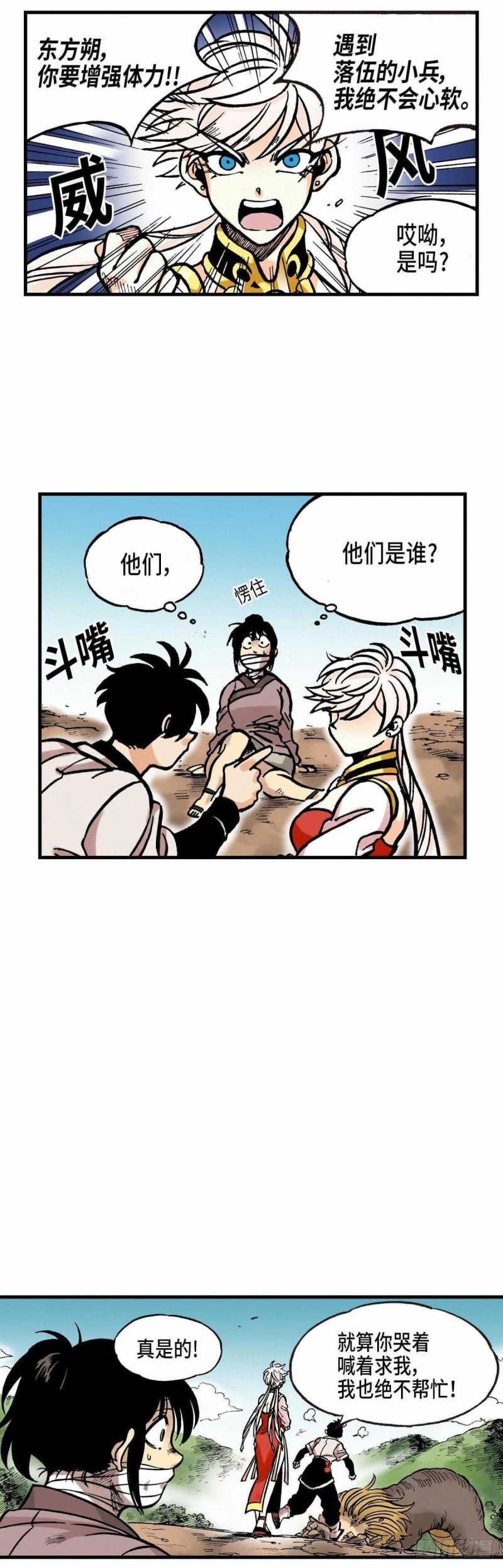 东君应急照明灯的厂家漫画,1524图