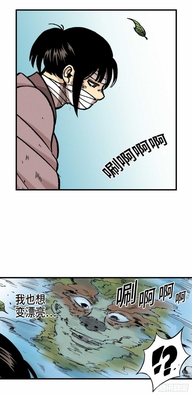 东君免费阅读漫画,1513图