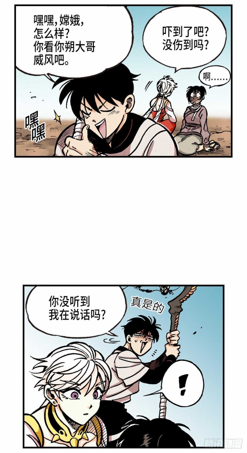 东君乳业漫画,164图