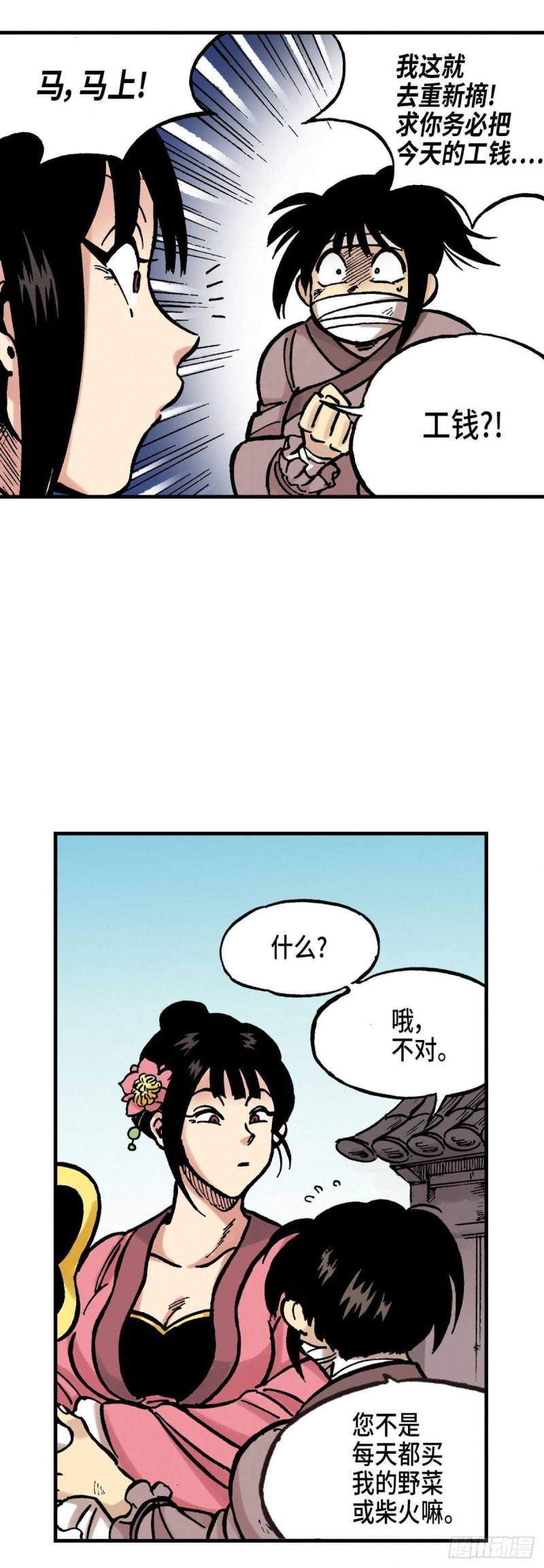 东君乳业漫画,1623图