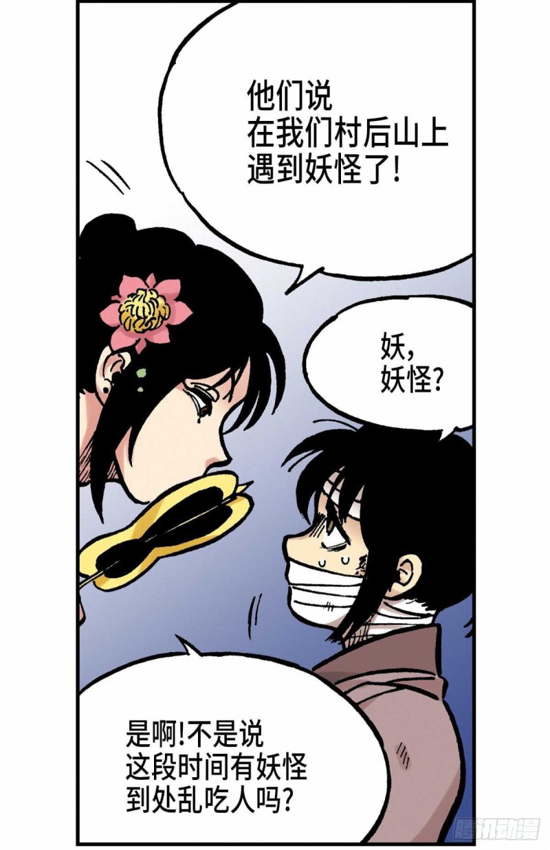 东君照明消防应急照明控制器说明书漫画,1627图