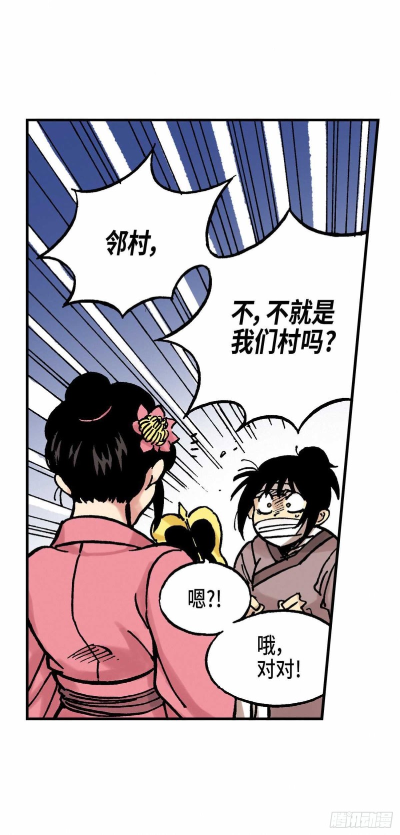 东君乳业漫画,1629图