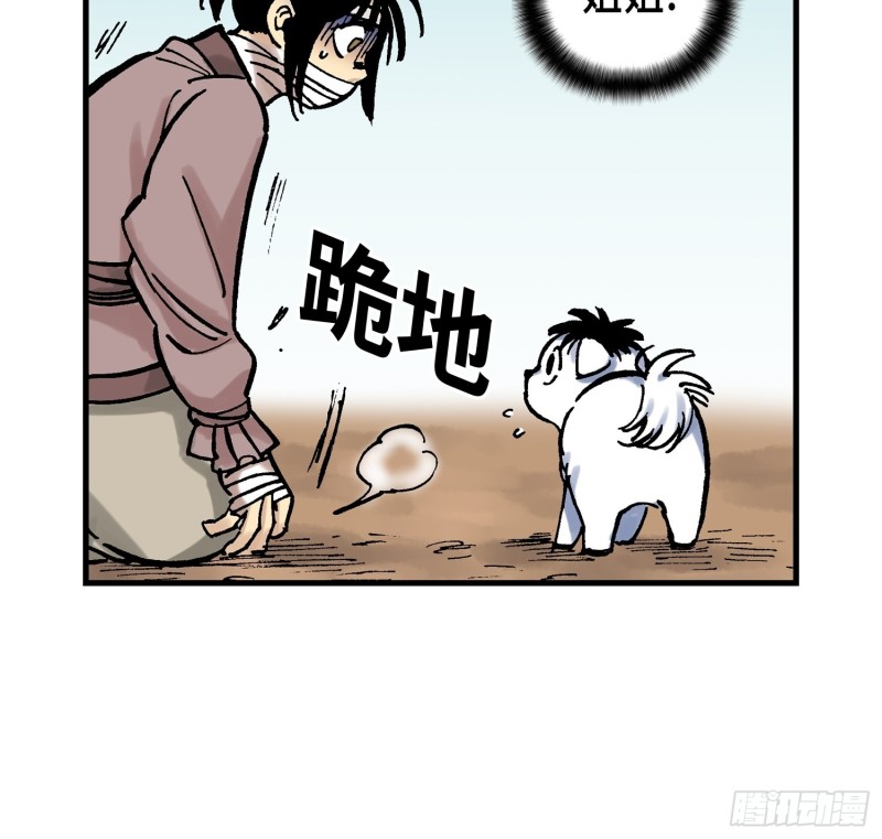 东君照明漫画,1741图