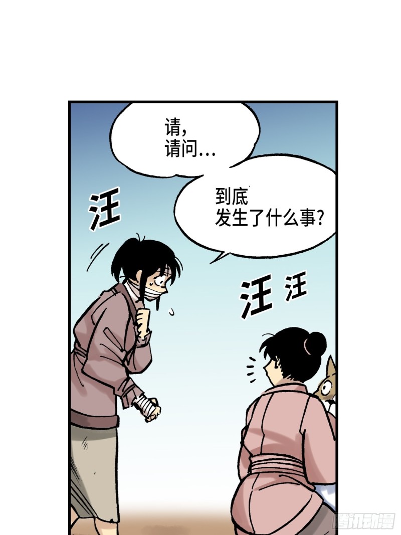 东君问柳by彻夜流香漫画,1734图