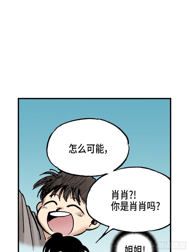 东君大人漫画,1740图