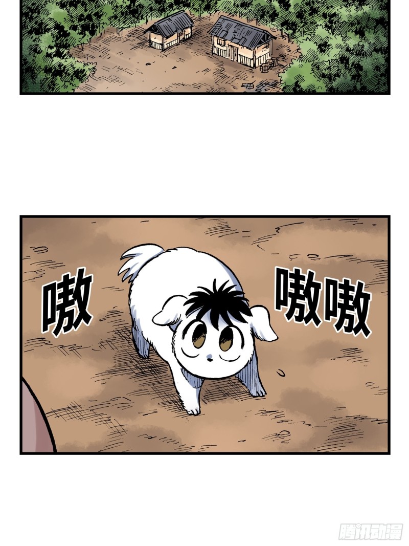 东君照明漫画,1739图