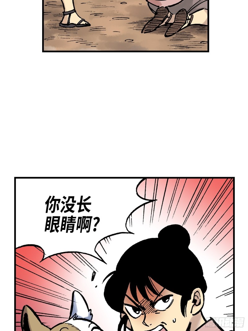 东君大人漫画,1735图