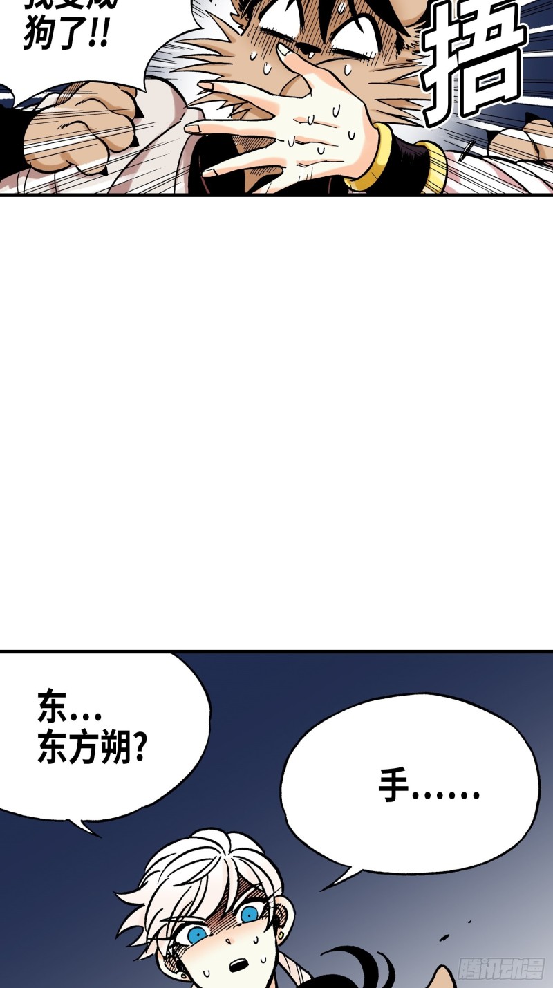 东君照明漫画,1721图