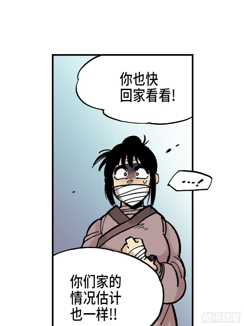 东君问柳by彻夜流香漫画,1737图