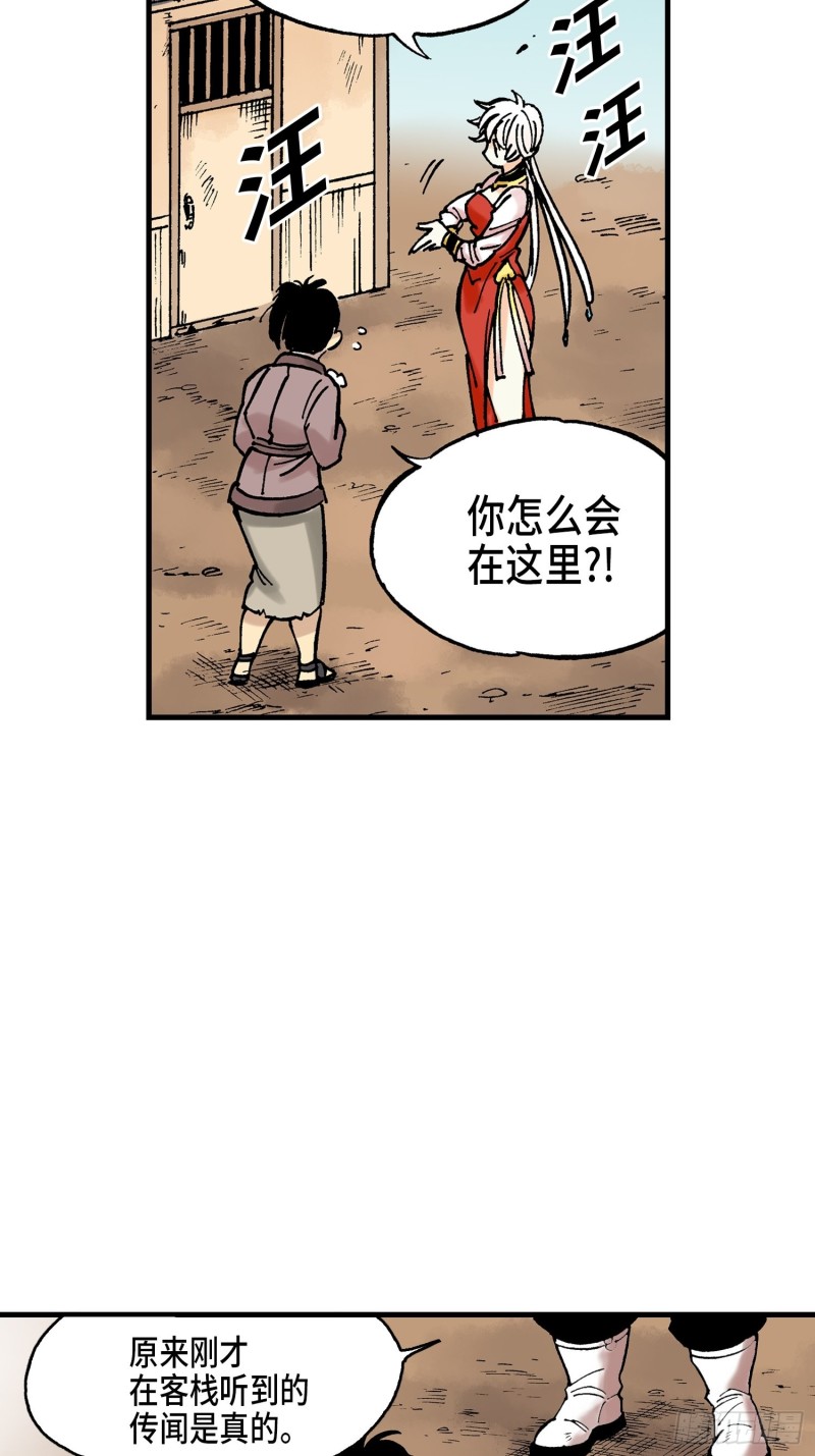 东君大人漫画,1752图