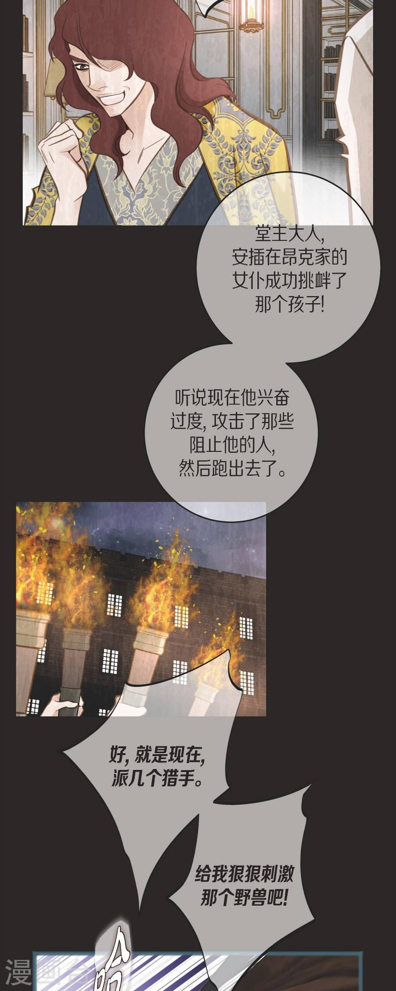 生存婚姻漫画,第77话 链接塔塔斯13图