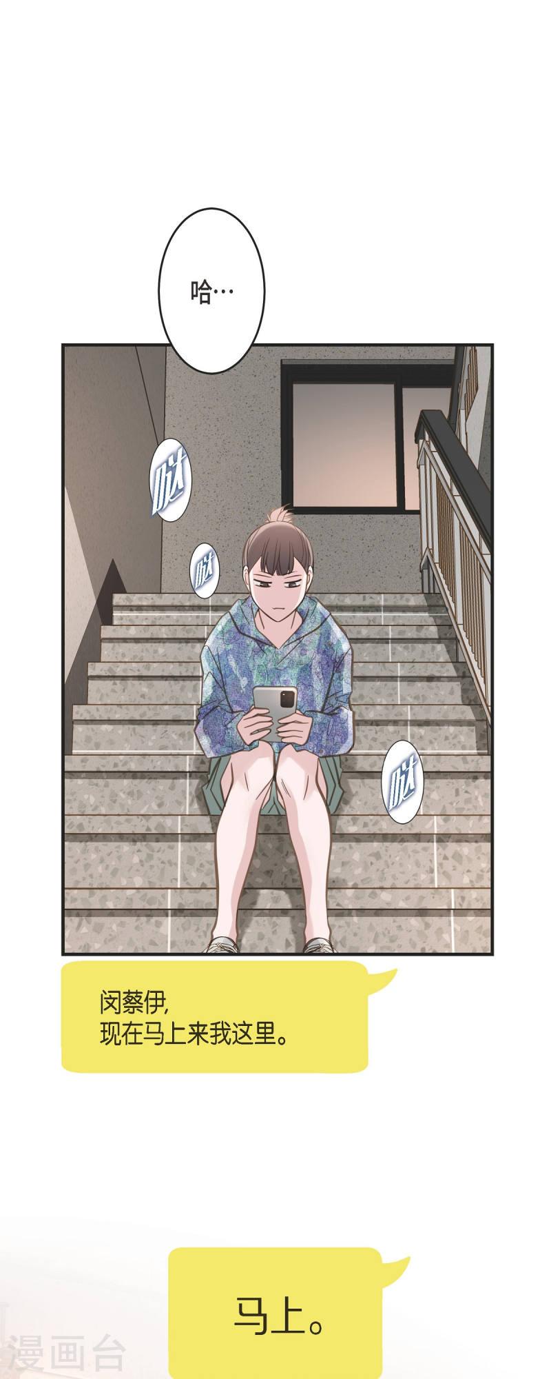 生存婚姻漫画,第77话 链接塔塔斯39图