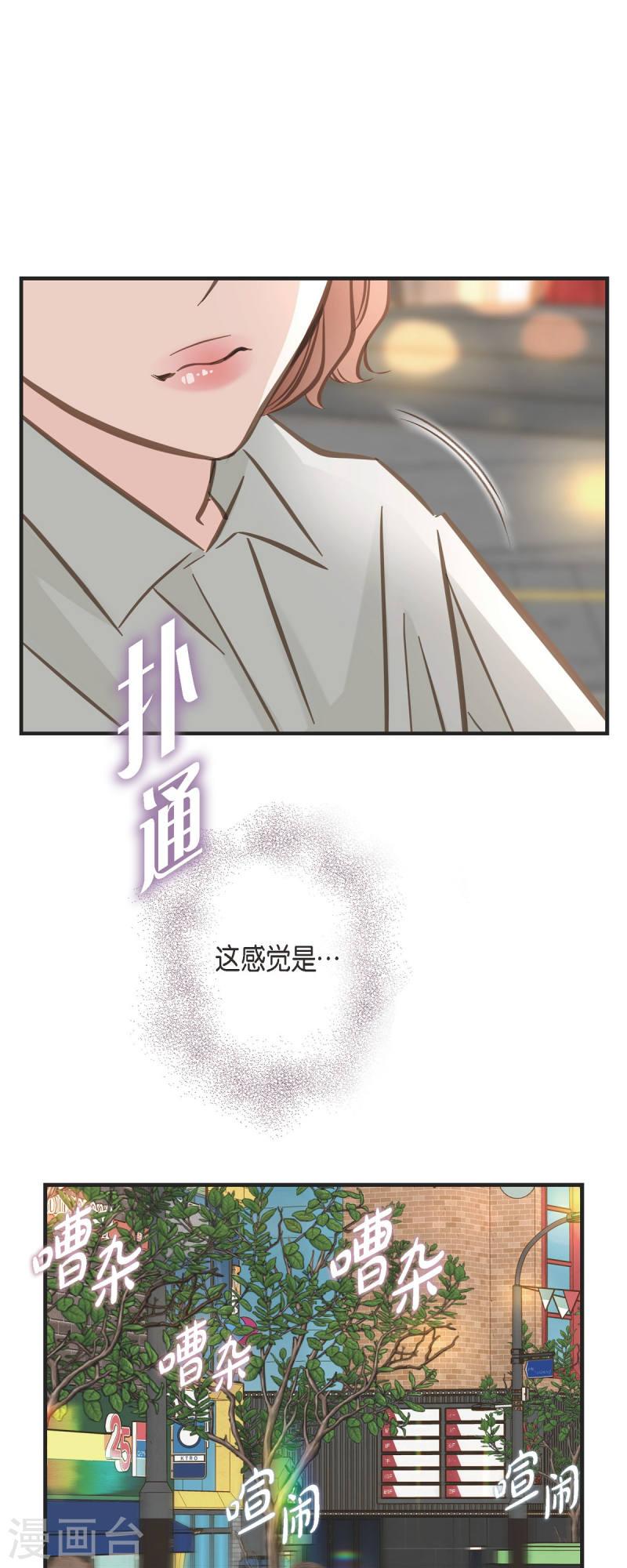 生存婚姻漫画,第78话 随之而来的不安34图