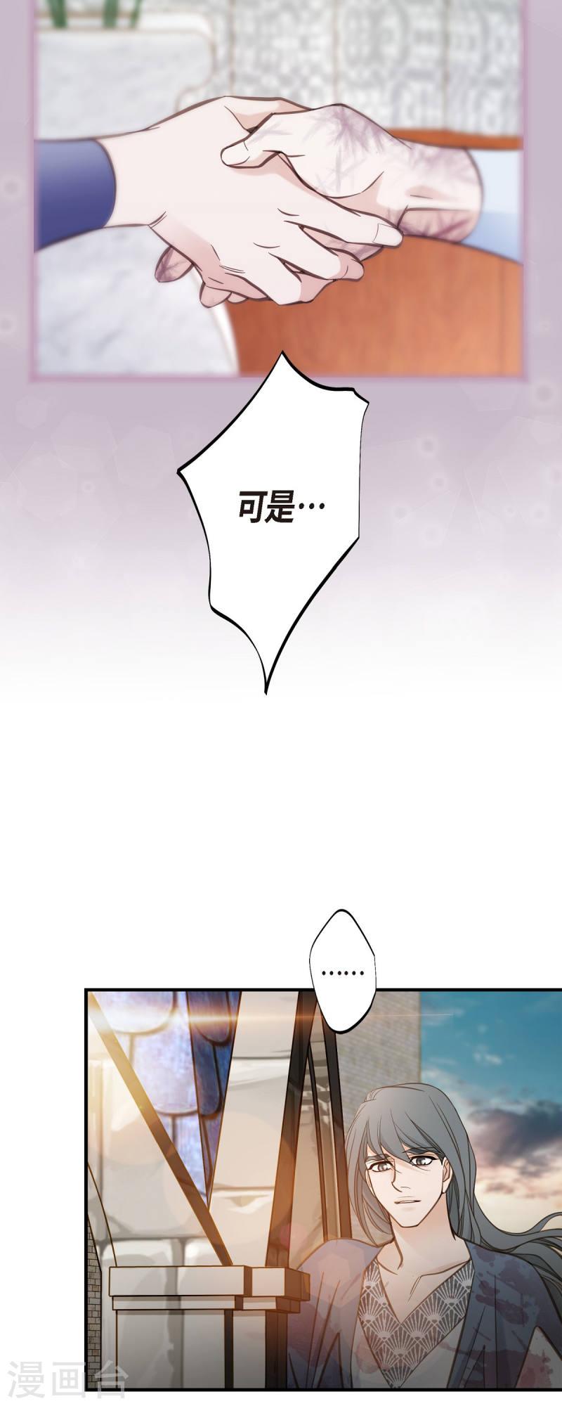 生存婚姻漫画,第78话 随之而来的不安48图