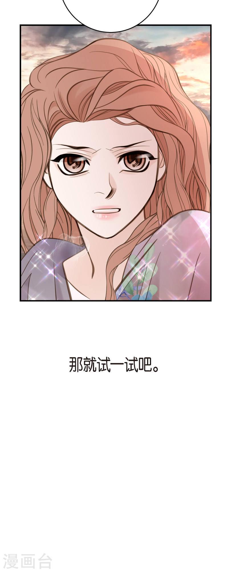 生存婚姻漫画,第79话 我愿意牺牲58图