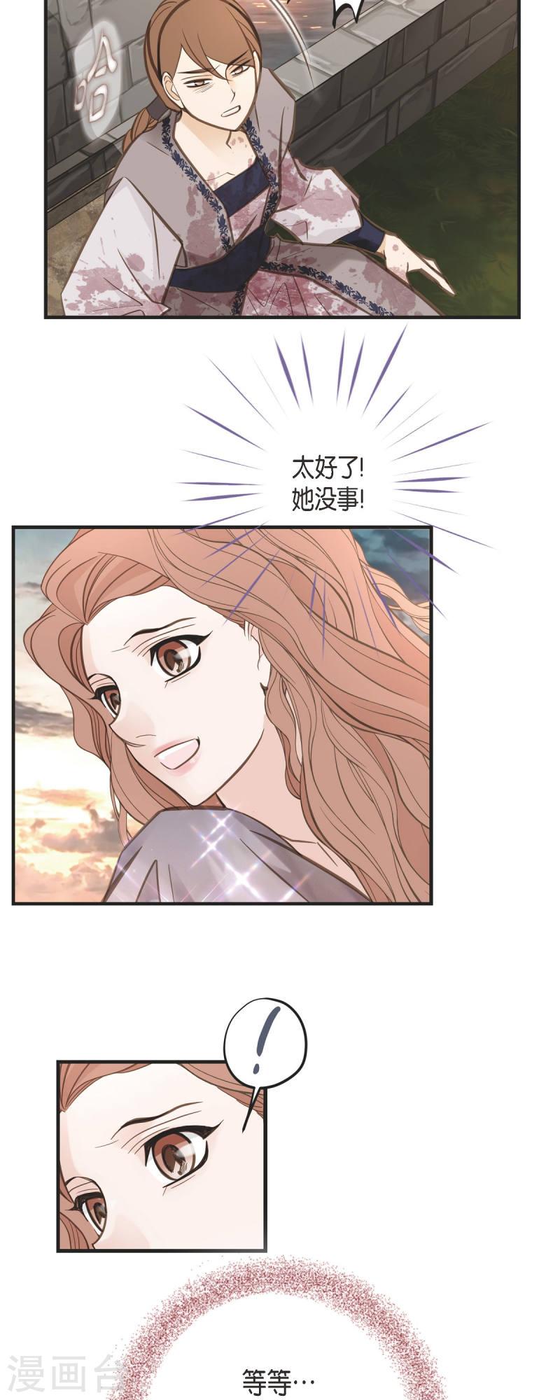 生存婚姻漫画,第79话 我愿意牺牲47图