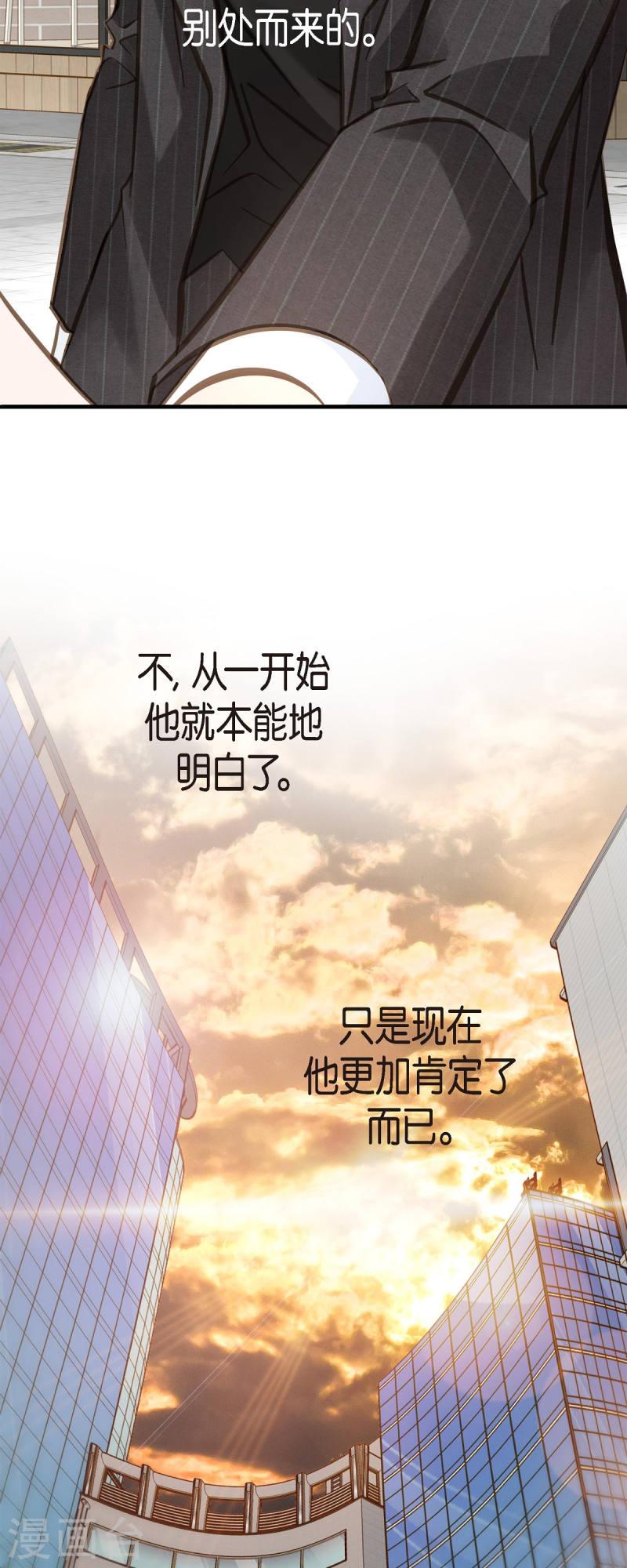 生存婚姻漫画,第79话 我愿意牺牲24图