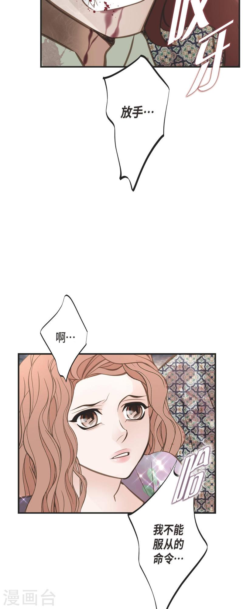 生存婚姻漫画,第79话 我愿意牺牲44图