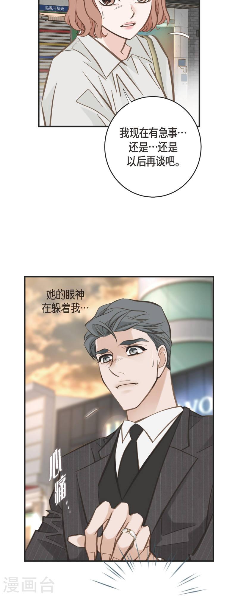 生存婚姻漫画,第79话 我愿意牺牲28图