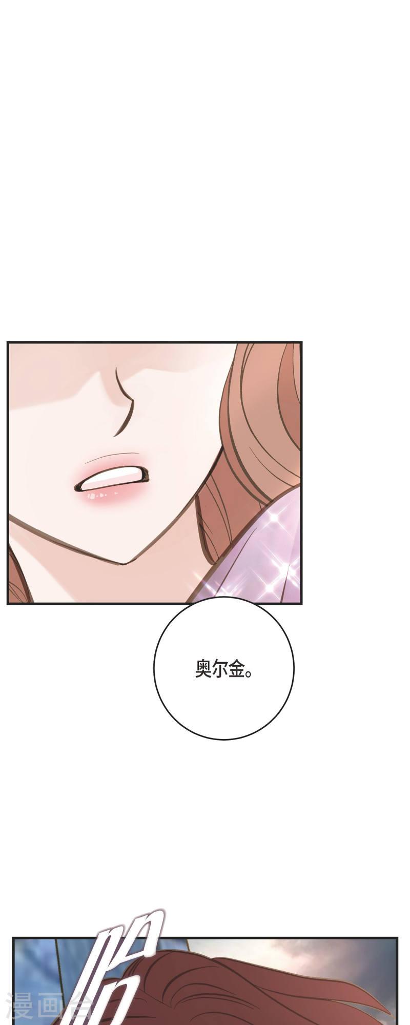 生存婚姻漫画,第80话 是你让我觉醒的1图