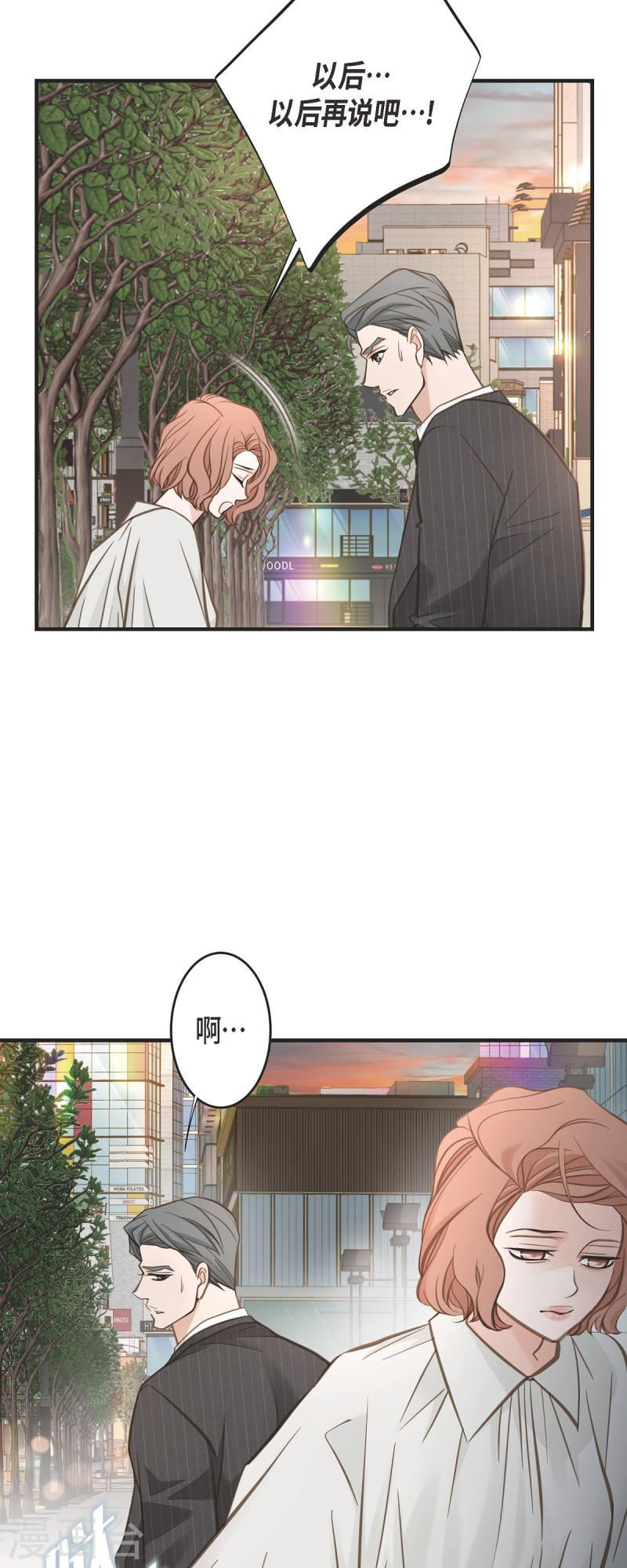 生存婚姻漫画,第80话 是你让我觉醒的8图