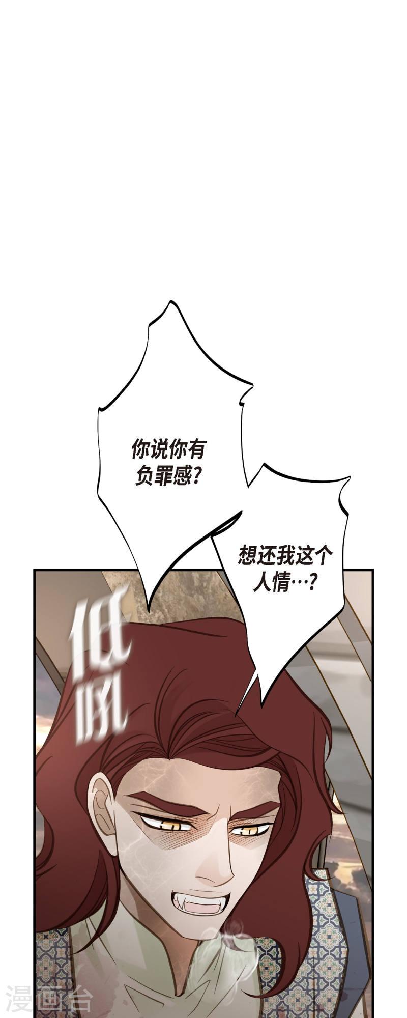 生存婚姻漫画,第80话 是你让我觉醒的19图