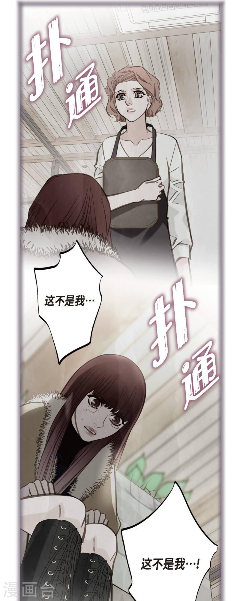 生存婚姻漫画,第81话 平行世界的另外一个你而已19图