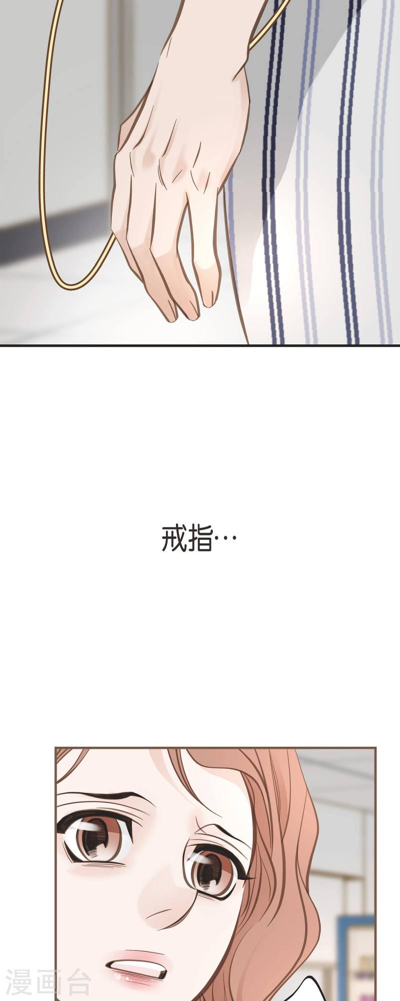 生存婚姻漫画,第83话 印记解除了？49图