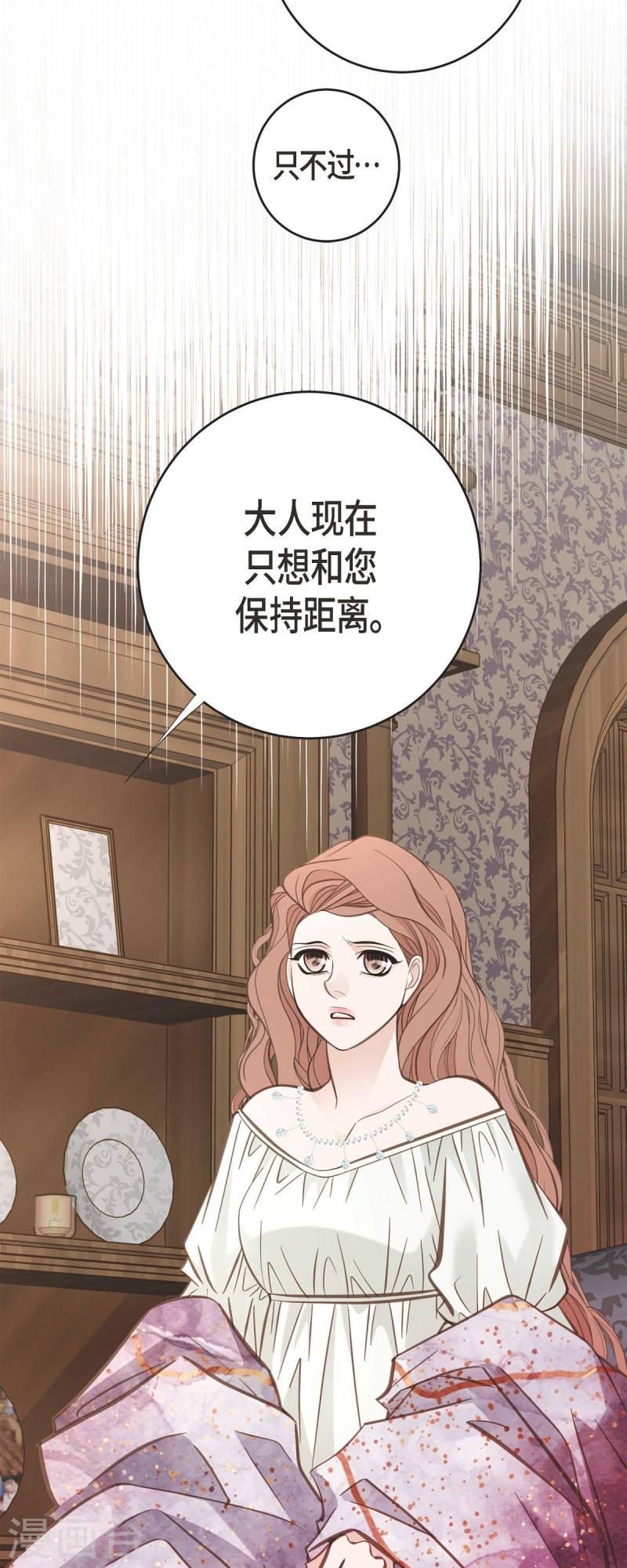 生存婚姻漫画,第83话 印记解除了？16图