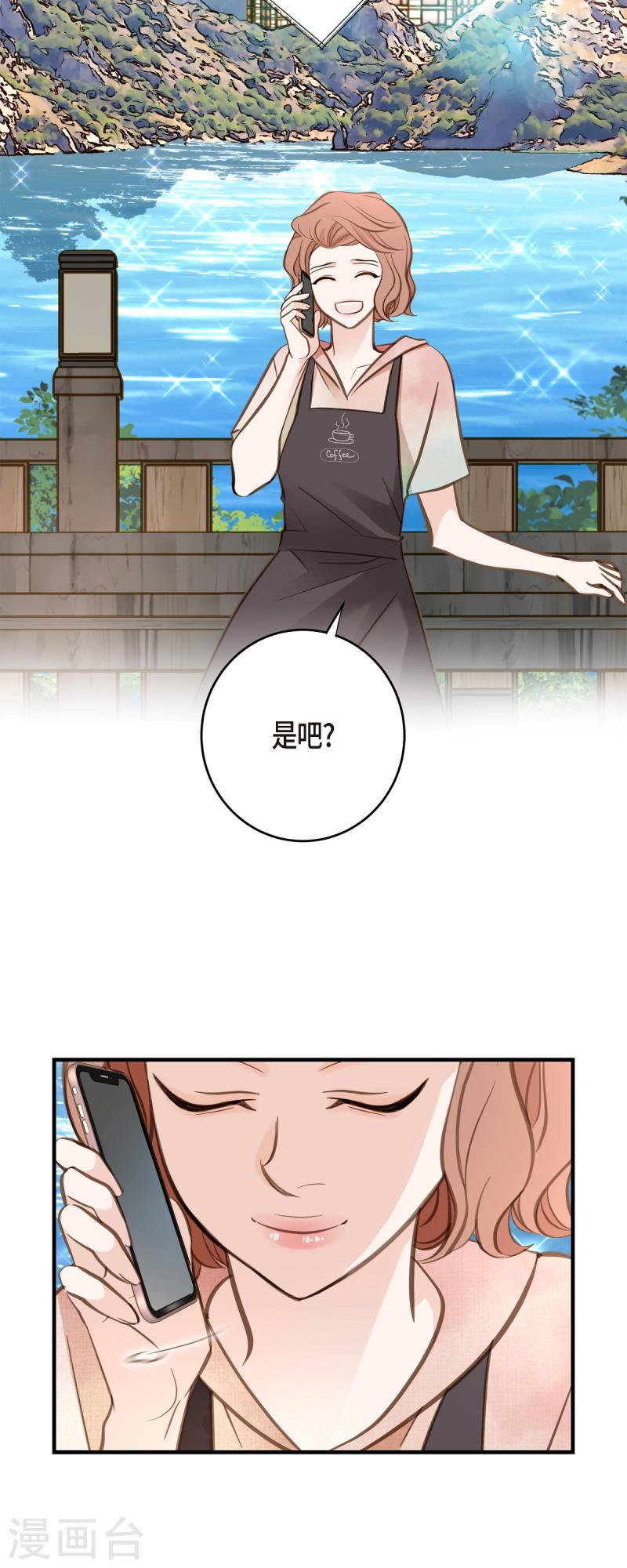 生存婚姻漫画,第84话 我想休息36图