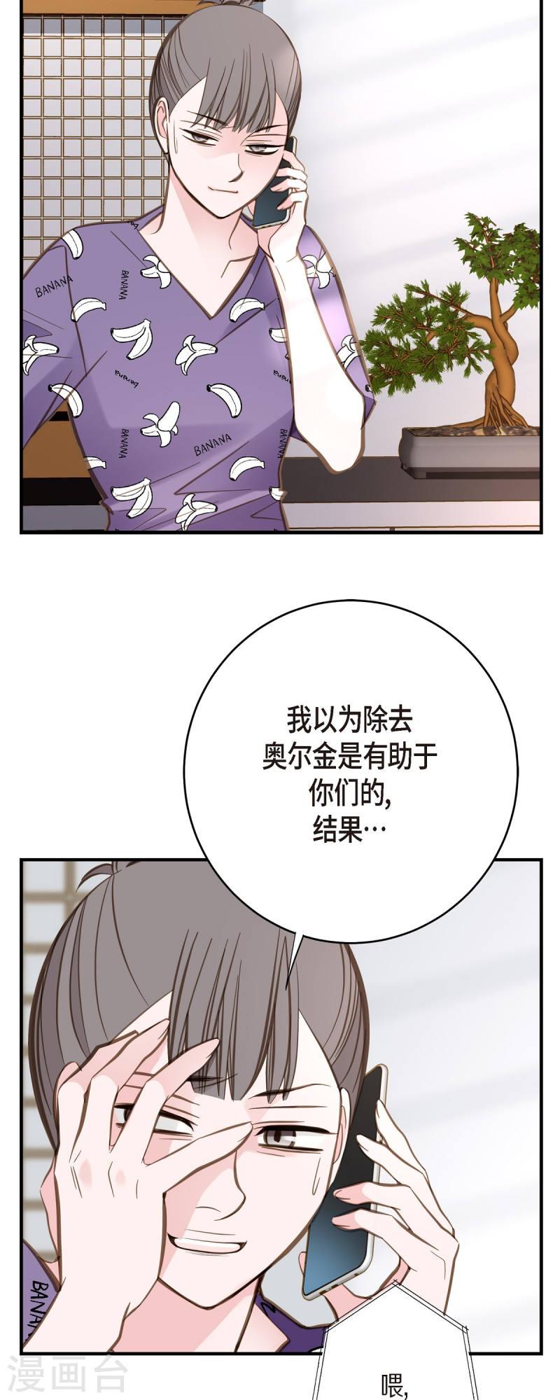 生存婚姻漫画,第84话 我想休息42图