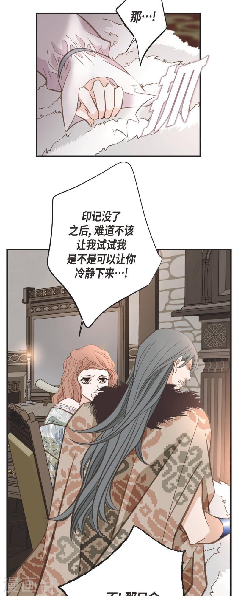 生存婚姻漫画,第85话 误会45图