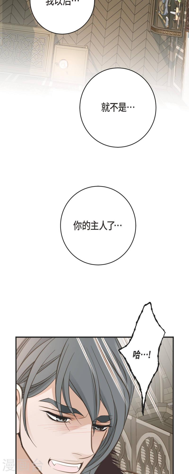 生存婚姻漫画,第85话 误会41图