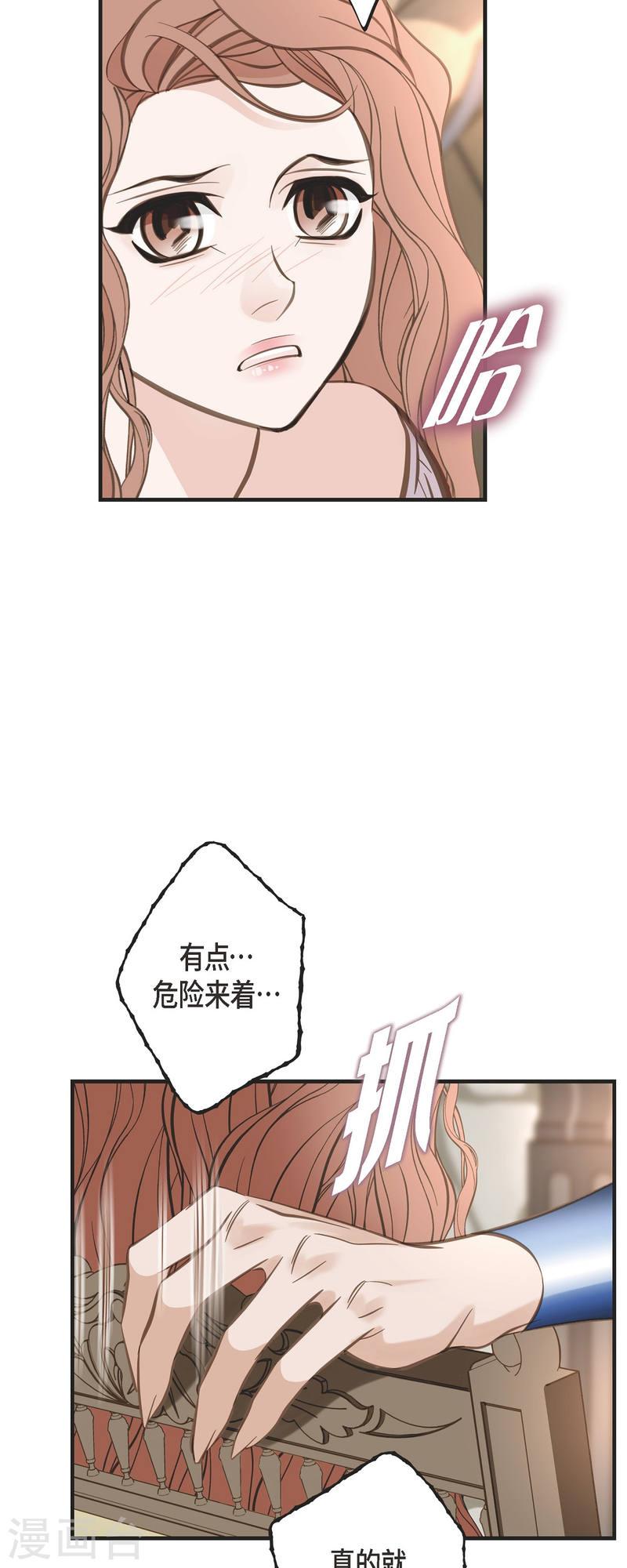 生存婚姻漫画,第85话 误会35图