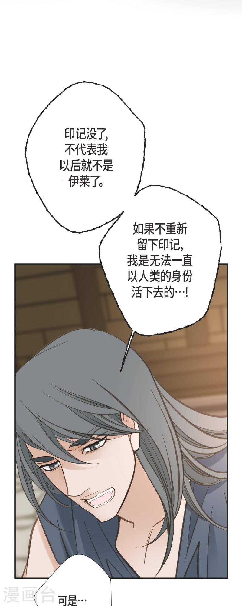 生存婚姻漫画,最终话 大结局39图