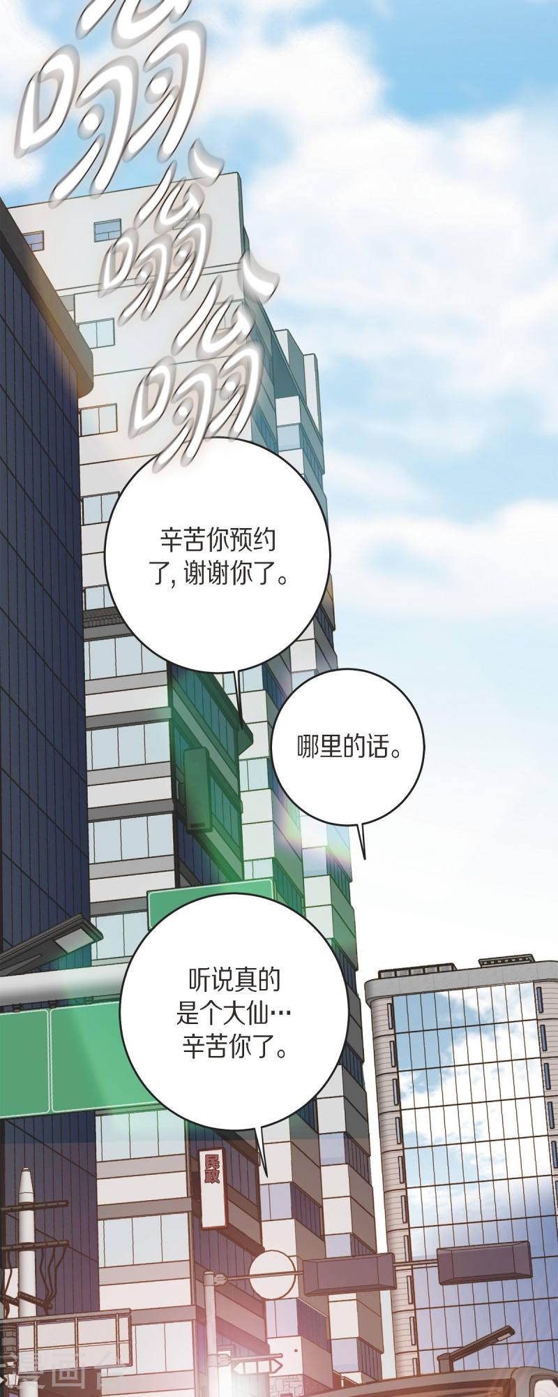 生存婚姻漫画,最终话 大结局12图