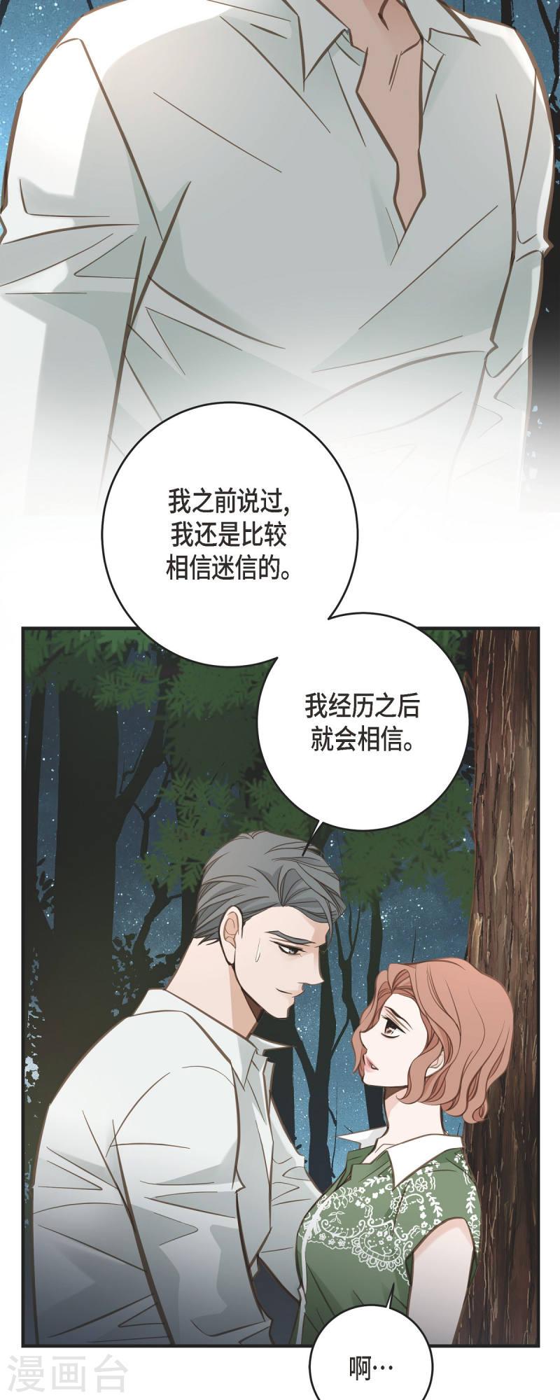 生存婚姻漫画,最终话 大结局24图