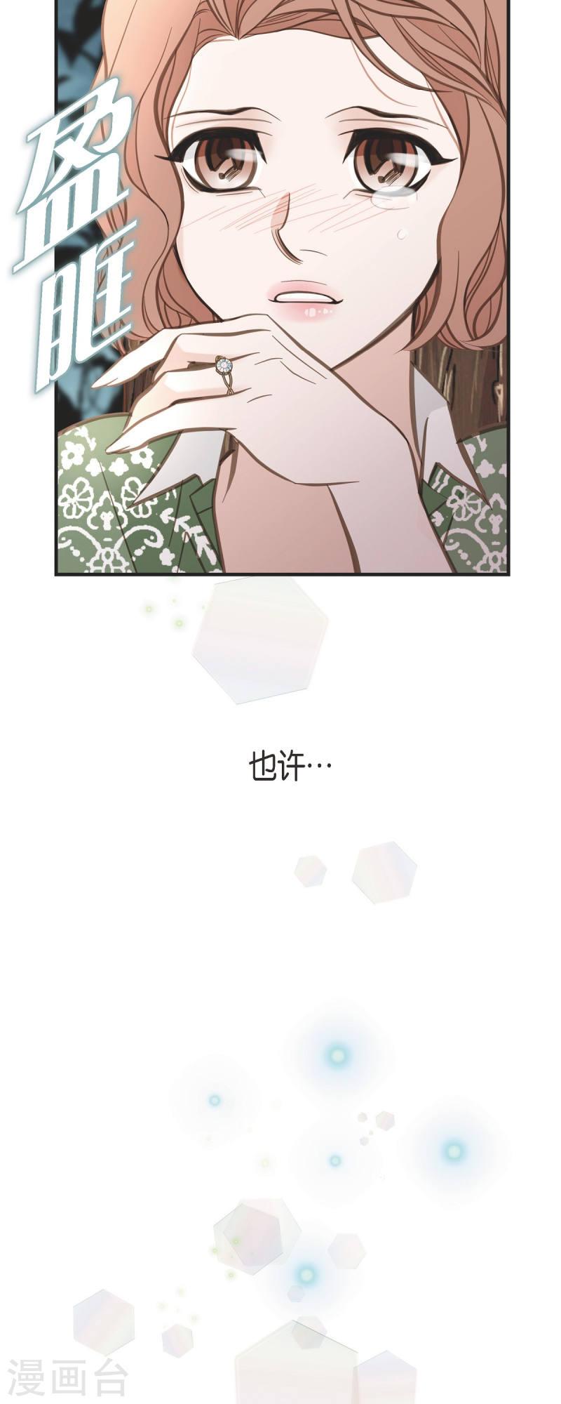 生存婚姻漫画,最终话 大结局64图