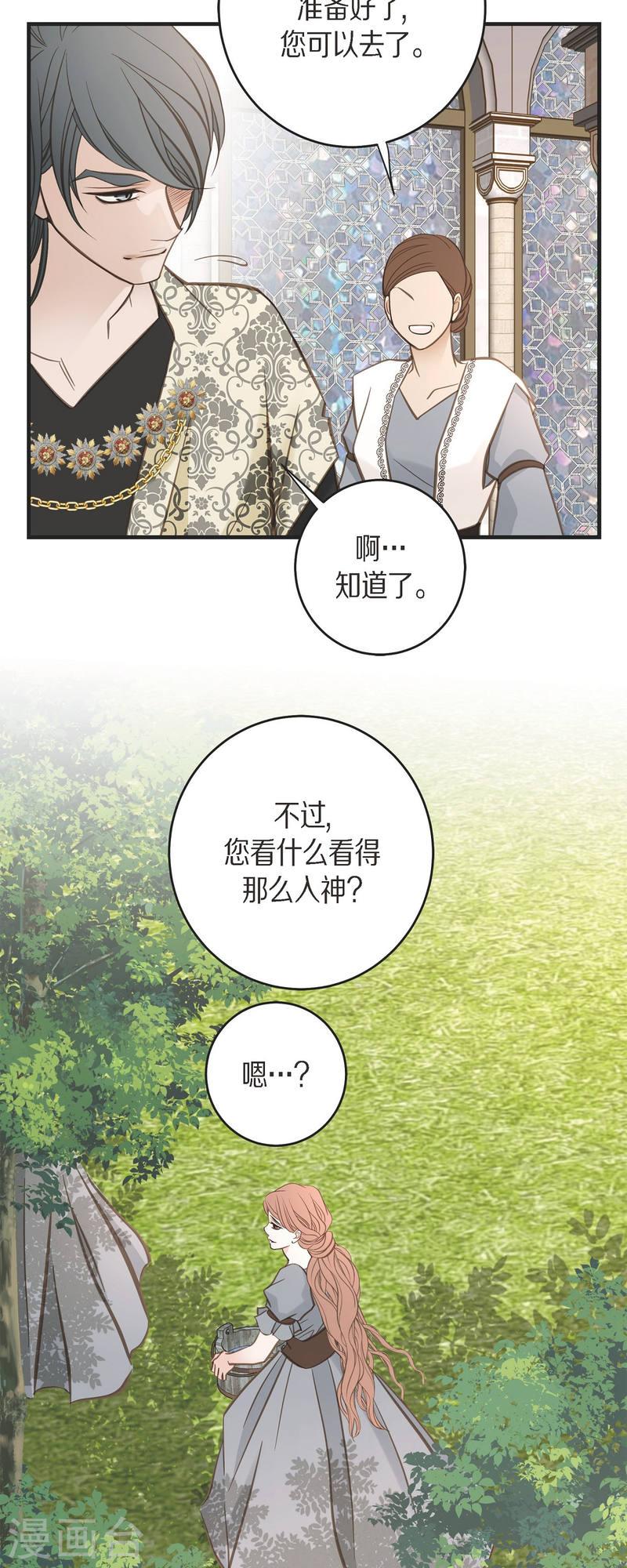 生存婚姻漫画,最终话 大结局45图