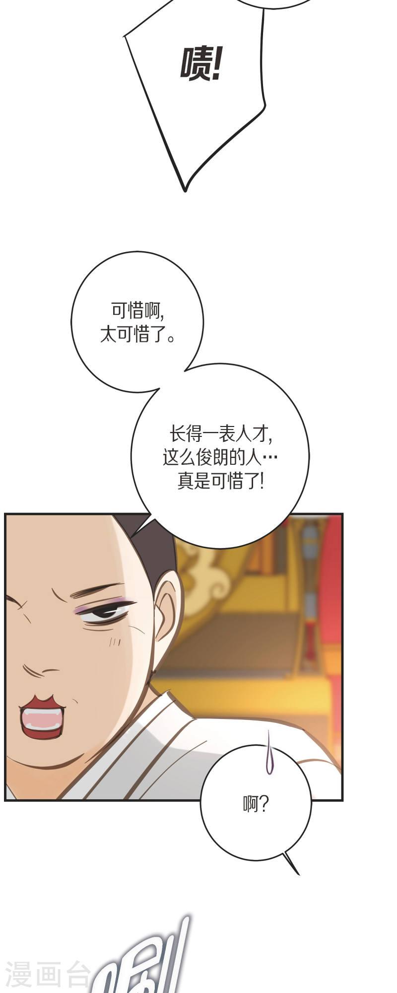 生存婚姻漫画,最终话 大结局16图