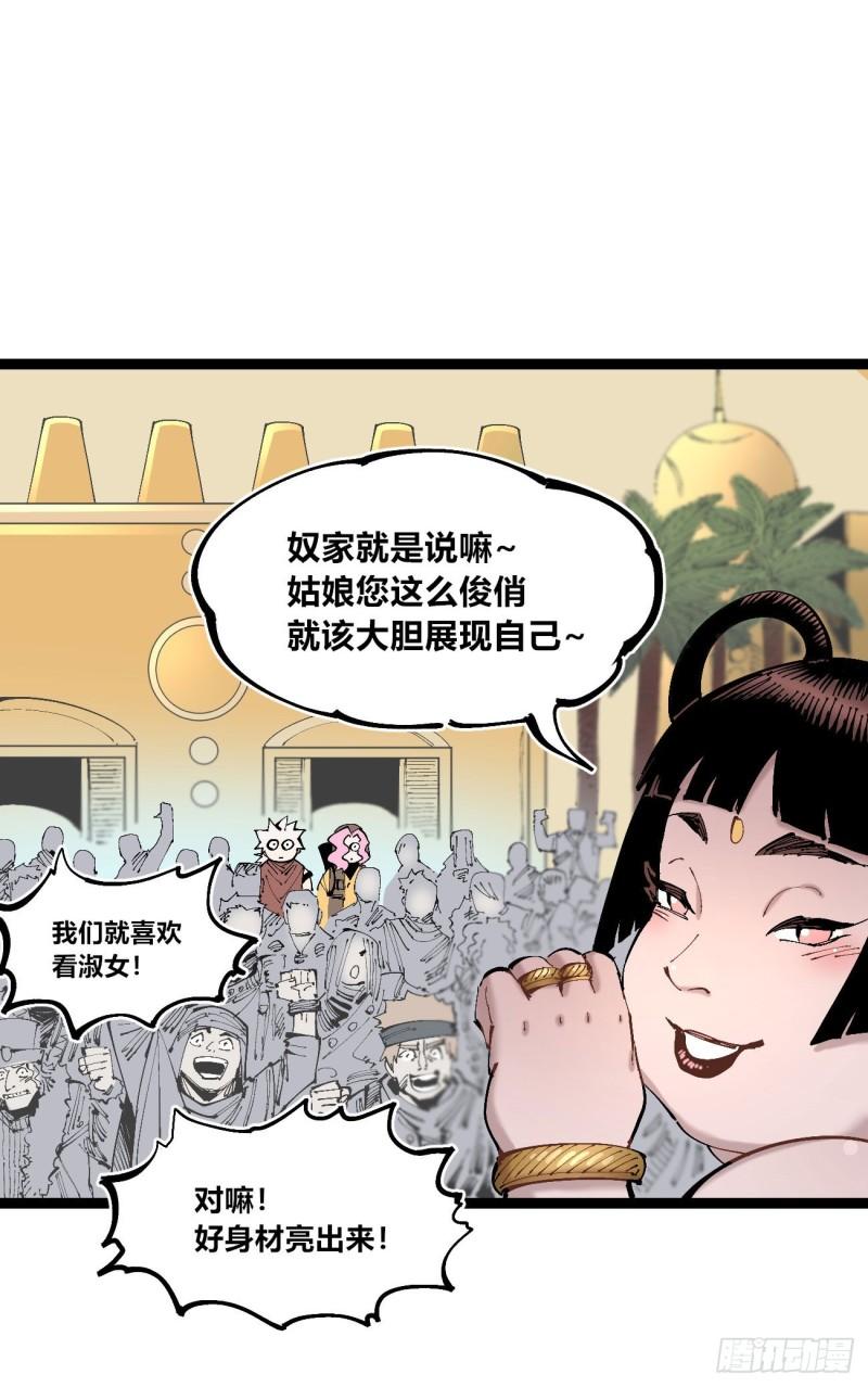 医统乱世全集漫画,煞气很重2图