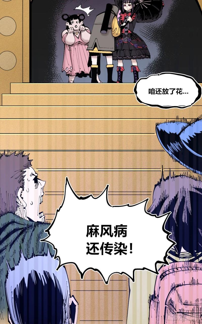 医统乱世全集漫画,煞气很重10图