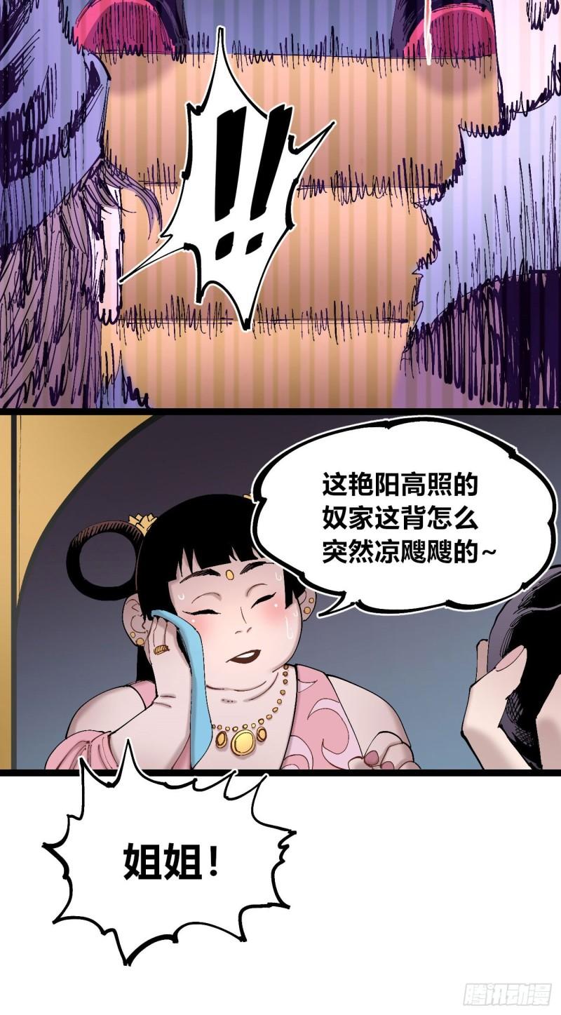 医统乱世全集漫画,煞气很重5图