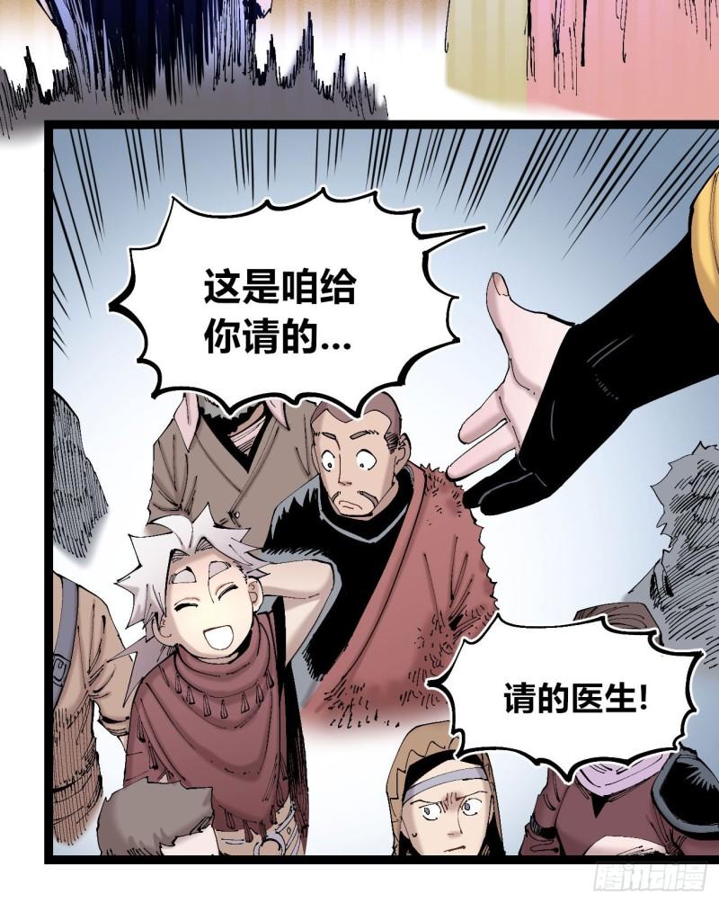 医统乱世全集漫画,煞气很重11图