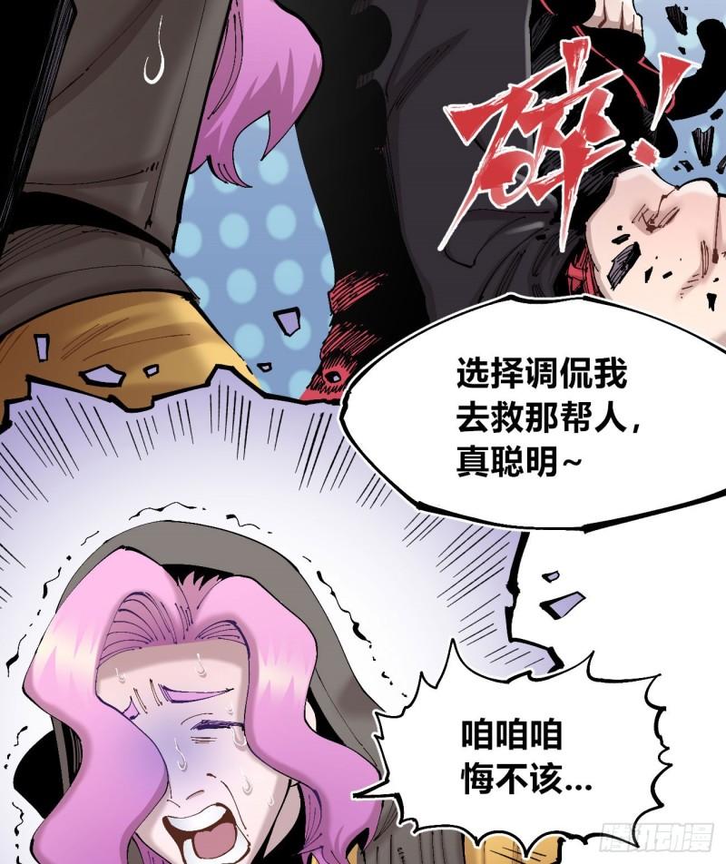 医统乱世全集漫画,煞气很重18图