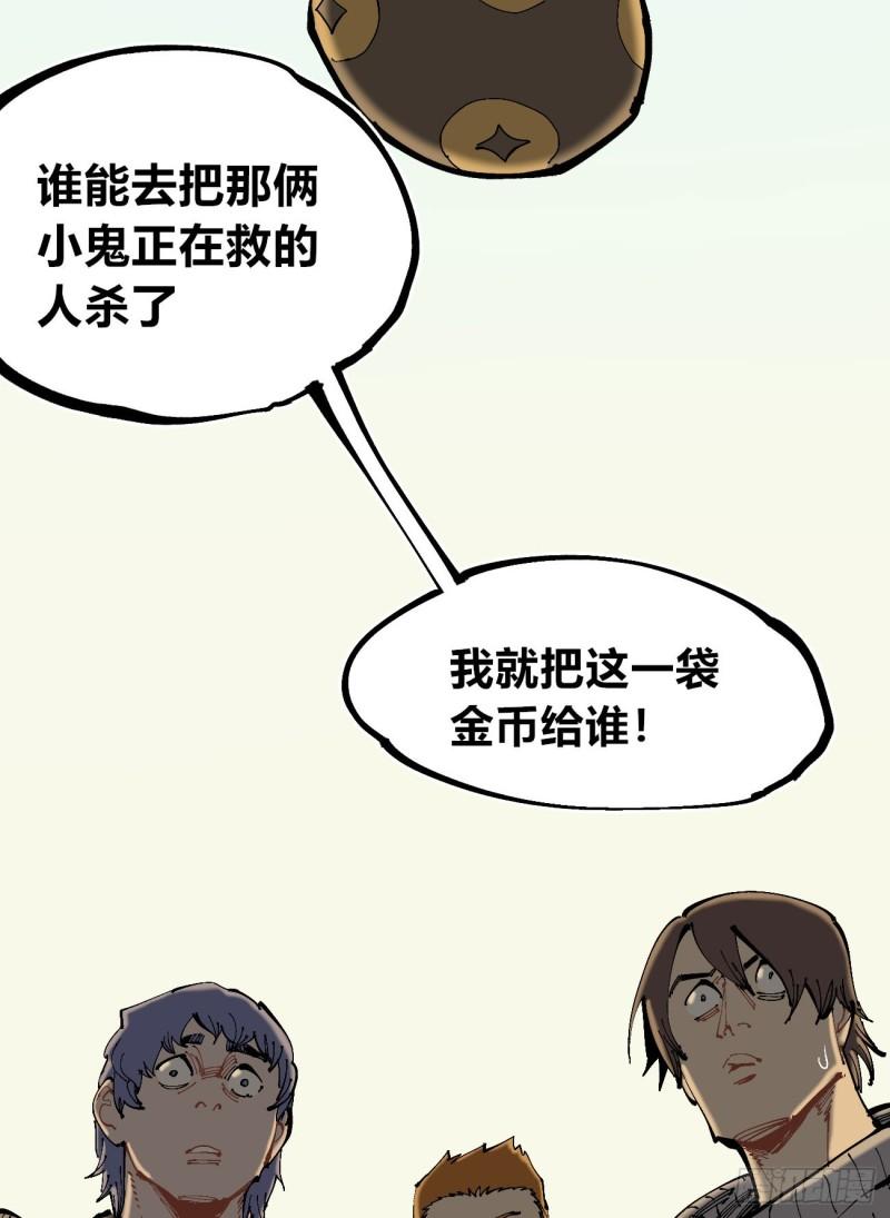 医统·乱世漫画,交易之城城主19图