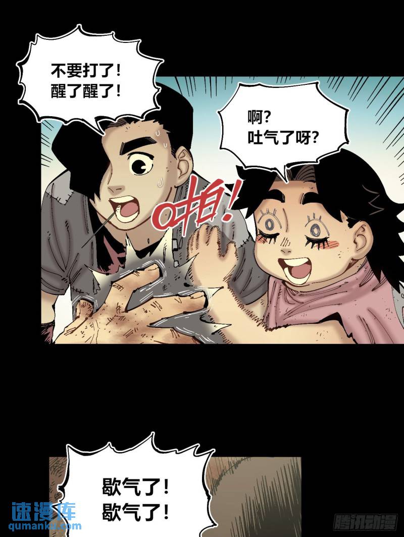 医统·乱世漫画,交易之城城主3图